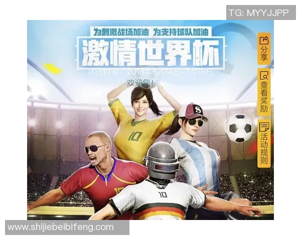 世界杯新闻从零开始全面提升个人能力的和平精英实战攻略与技巧分享 世界杯新闻从零开始全面提升个人能力的和平精英实战攻略与技巧分享